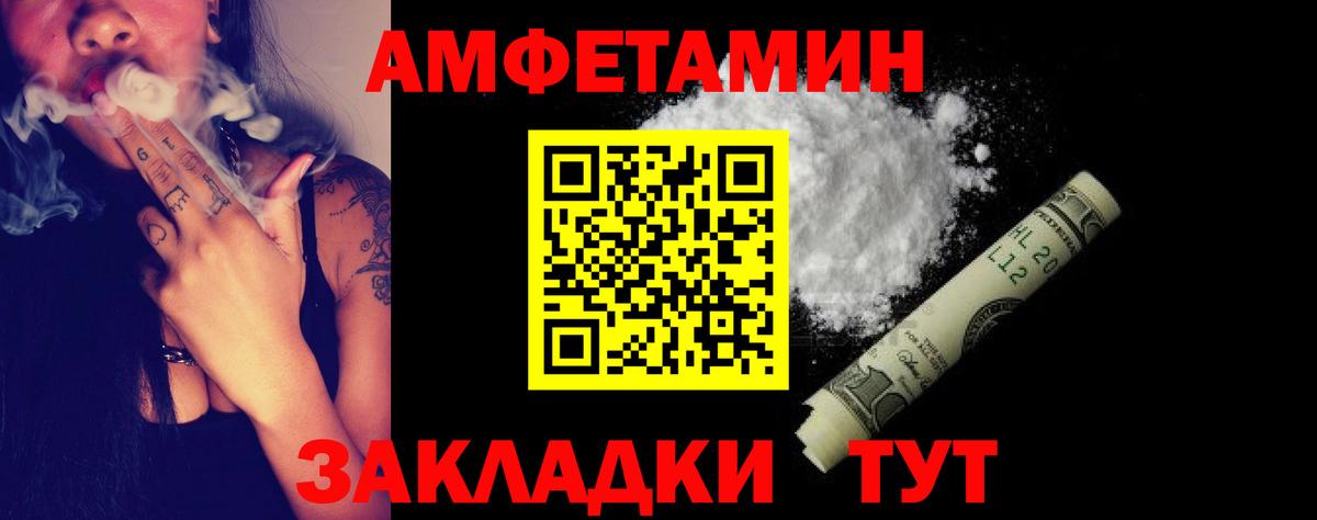Губаха  Amphetamine  Вход с VPN  АМФ Premium 