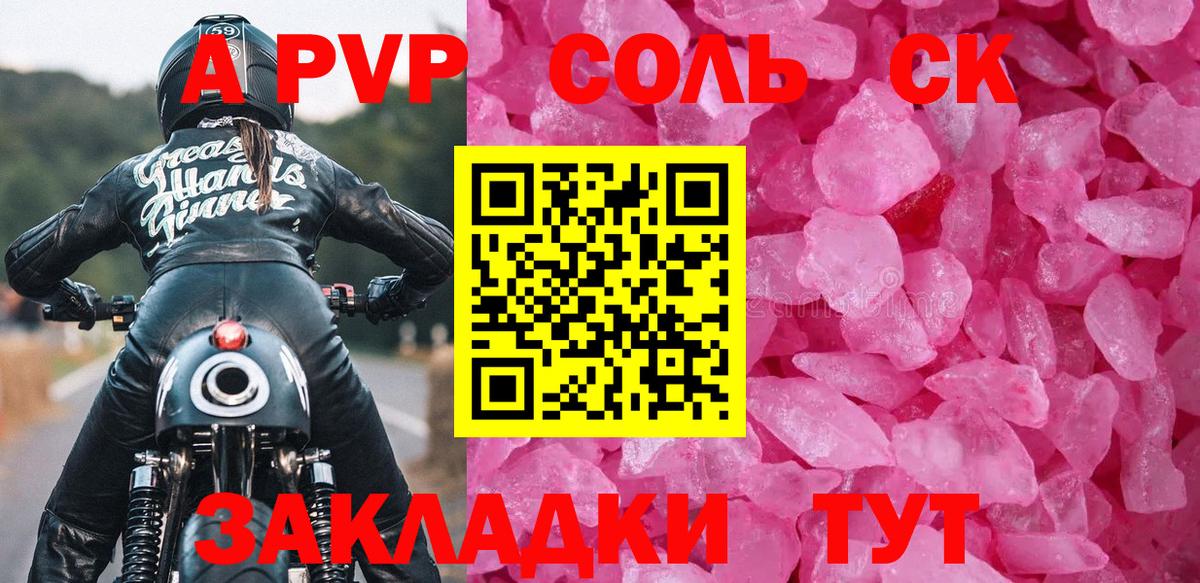 A-PVP VHQ Губаха