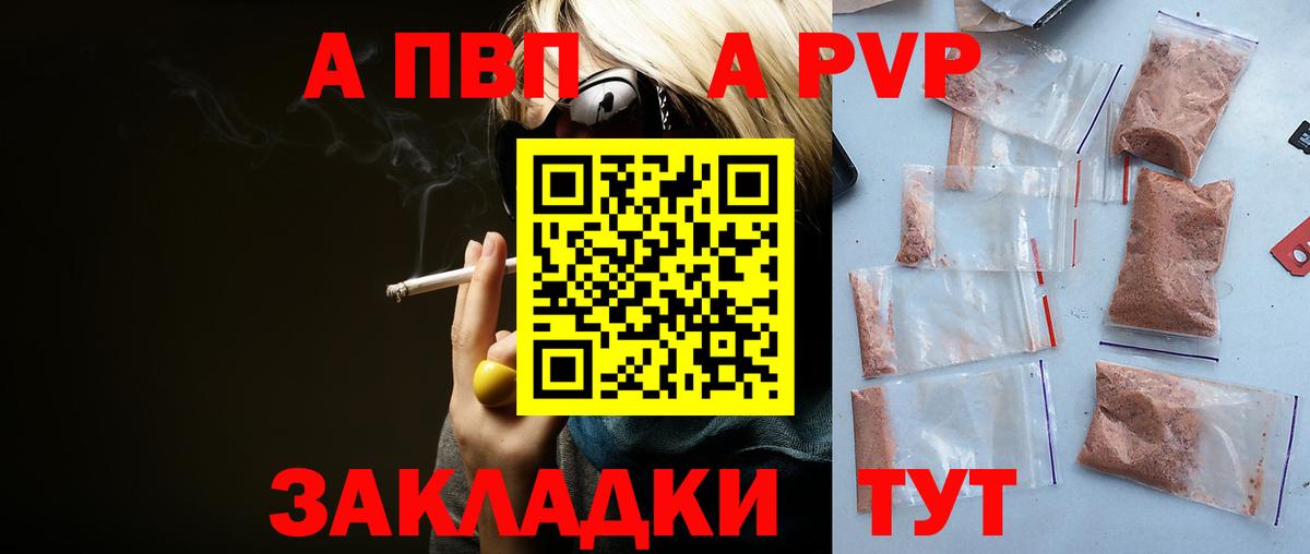 цена   Вход с VPN  Губаха  Альфа ПВП СК КРИС  A PVP Соль 