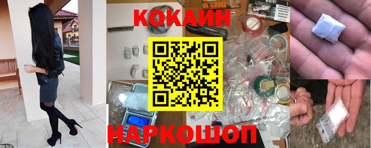 Cocaine Columbia  Вход с VPN  Cocaine Колумбийский  Губаха 
