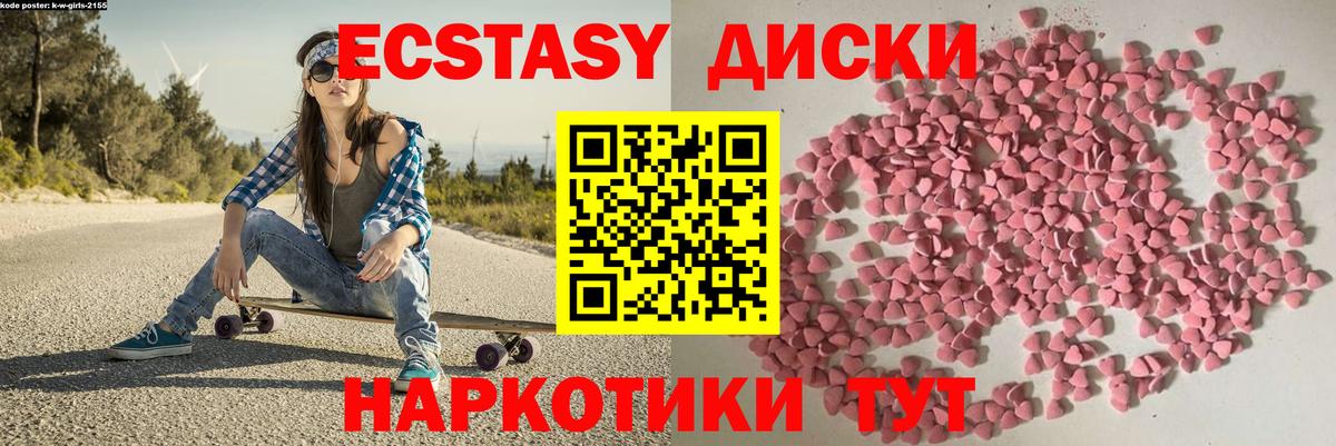 Губаха  Ecstasy  Экстази VHQ  Вход с VPN  ЭКСТАЗИ MDMA 