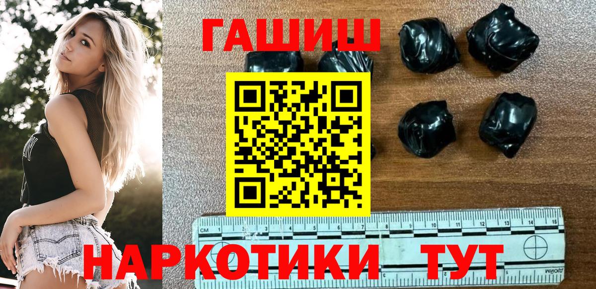 ГАШИШ Cannabis  Вход с VPN  Губаха  Гашиш 40% ТГК 
