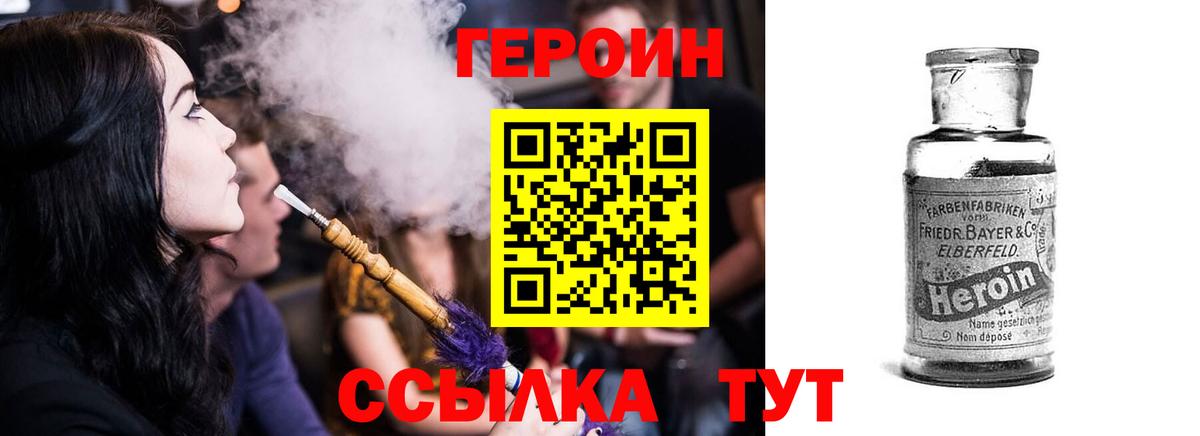 ГЕРОИН VHQ  ГЕРОИН  Губаха  Вход с VPN 
