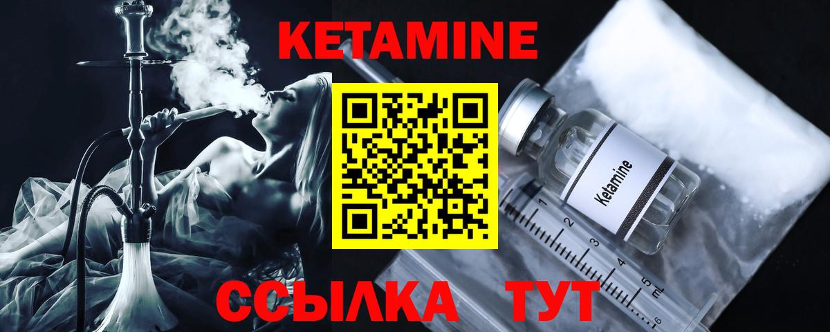 Губаха  Кетамин ketamine  КЕТАМИН ketamine  Вход с VPN 