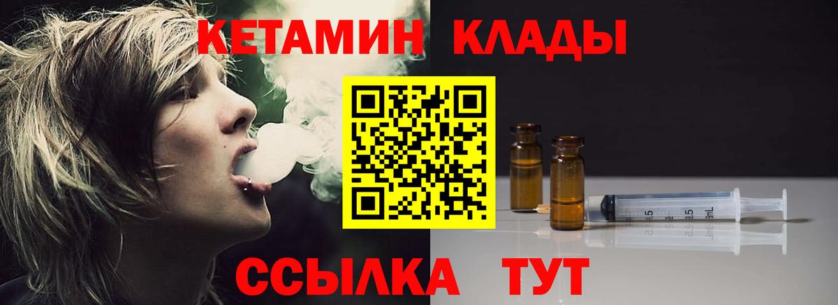 КЕТАМИН ketamine Губаха