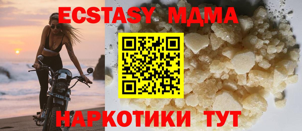 МДМА молли  MDMA  MDMA crystal  Губаха  Вход с VPN 