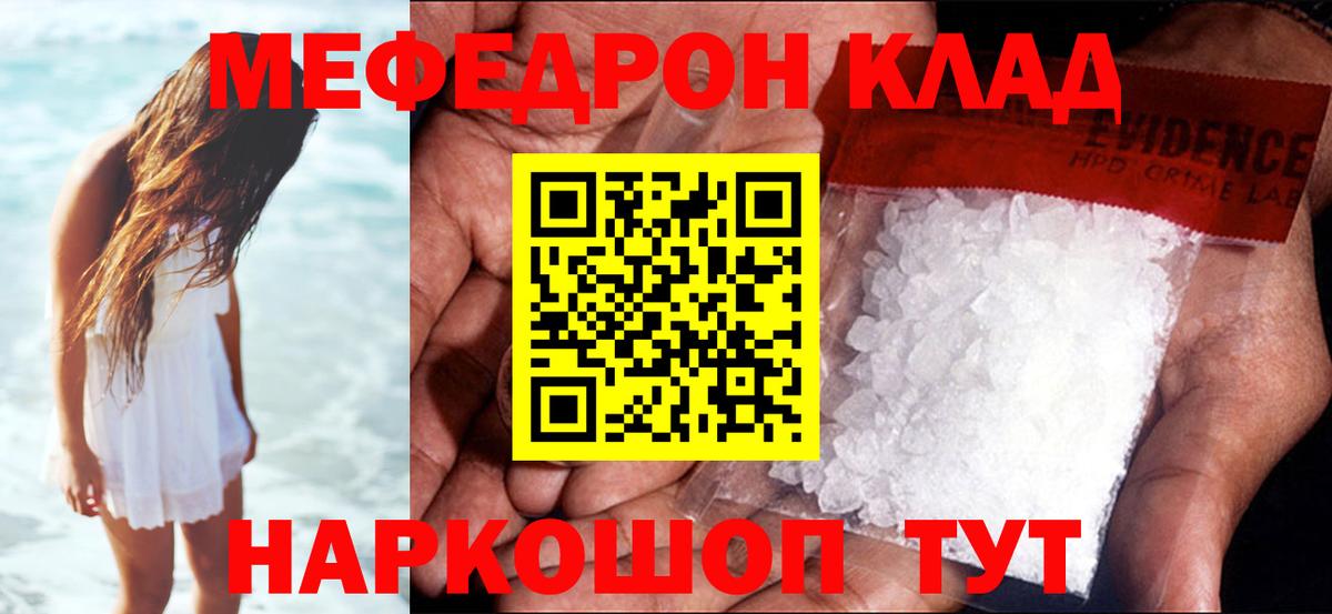 Губаха  купить наркоту  МЕФ  Меф 4 MMC  Вход с VPN  Мефедрон кристаллы 