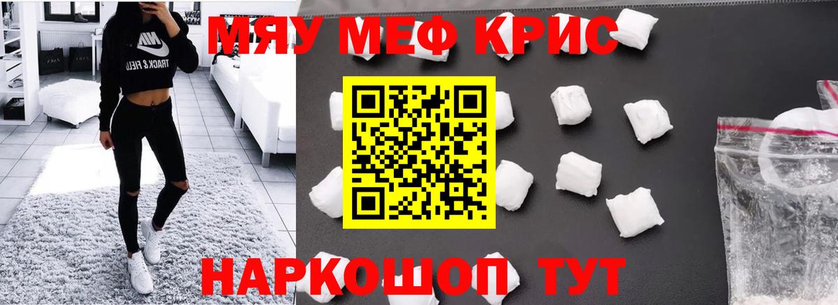 МЕФ мука Губаха
