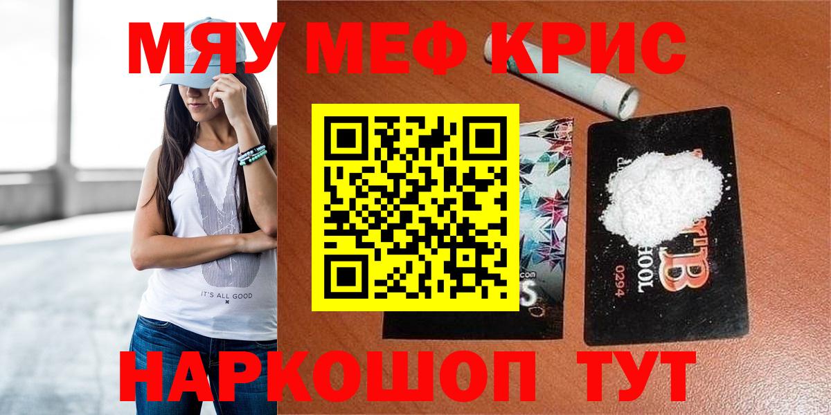 Мефедрон Губаха