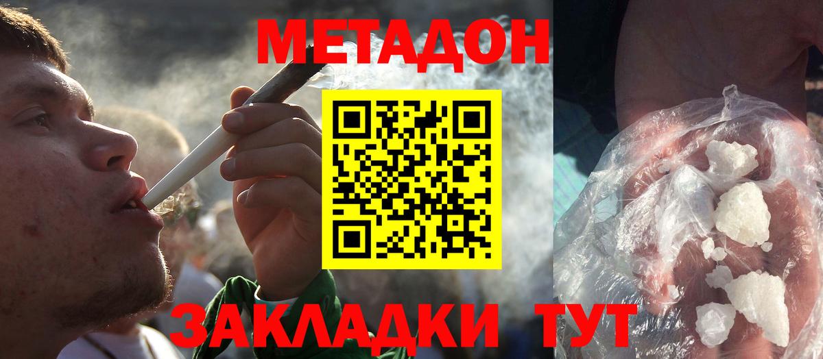 Губаха  Метадон мёд  Метадон VHQ  это клад  Вход с VPN  hydra ТОР 