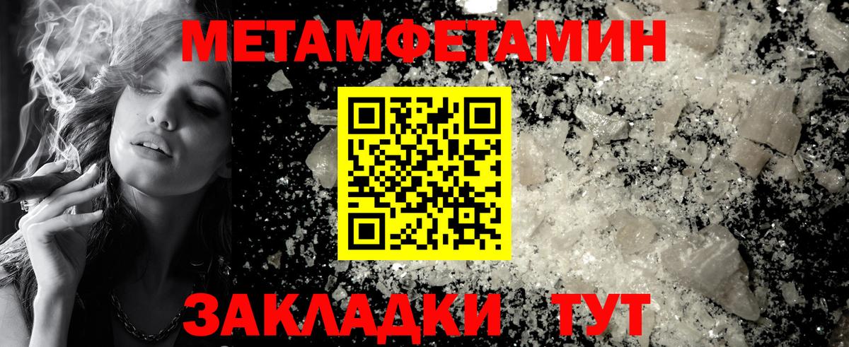 МЕТАМФЕТАМИН кристалл Губаха