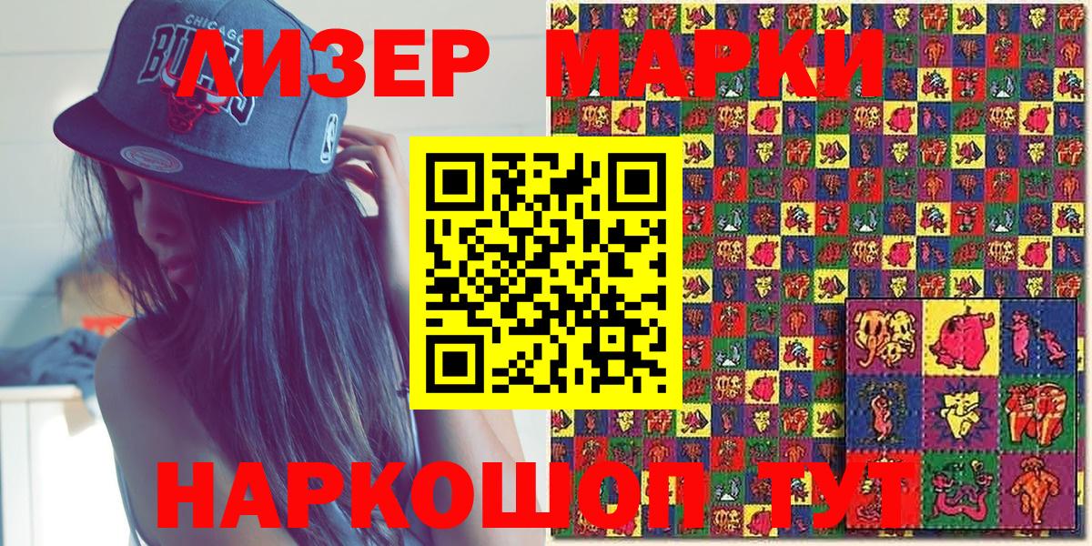 Губаха  Марки NBOMe  Вход с VPN  Марки 25I-NBOMe 1500мкг 